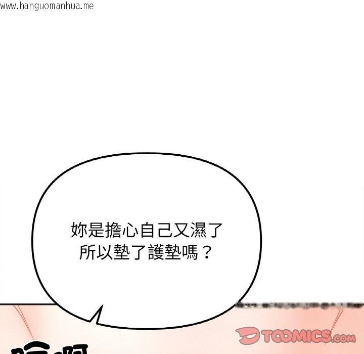 韩国漫画她才不是我姐姐韩漫_她才不是我姐姐-第11话在线免费阅读-韩国漫画-第39张图片