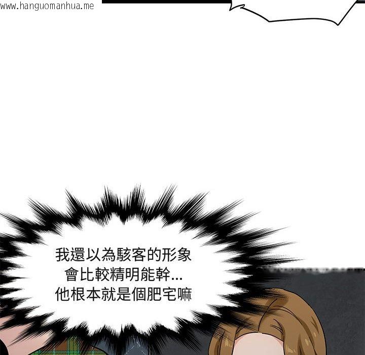 韩国漫画保镳真难当！/闯入我们家的h先生韩漫_保镳真难当！/闯入我们家的h先生-第13话在线免费阅读-韩国漫画-第50张图片