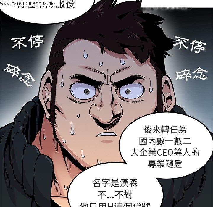 韩国漫画保镳真难当！/闯入我们家的h先生韩漫_保镳真难当！/闯入我们家的h先生-第3话在线免费阅读-韩国漫画-第47张图片