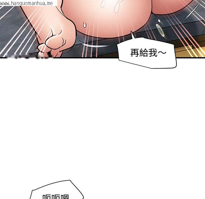 韩国漫画恋爱工厂韩漫_恋爱工厂-第16话在线免费阅读-韩国漫画-第95张图片