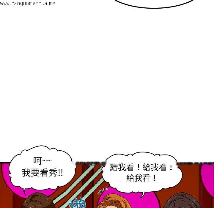 韩国漫画保镳真难当！/闯入我们家的h先生韩漫_保镳真难当！/闯入我们家的h先生-第18话在线免费阅读-韩国漫画-第18张图片