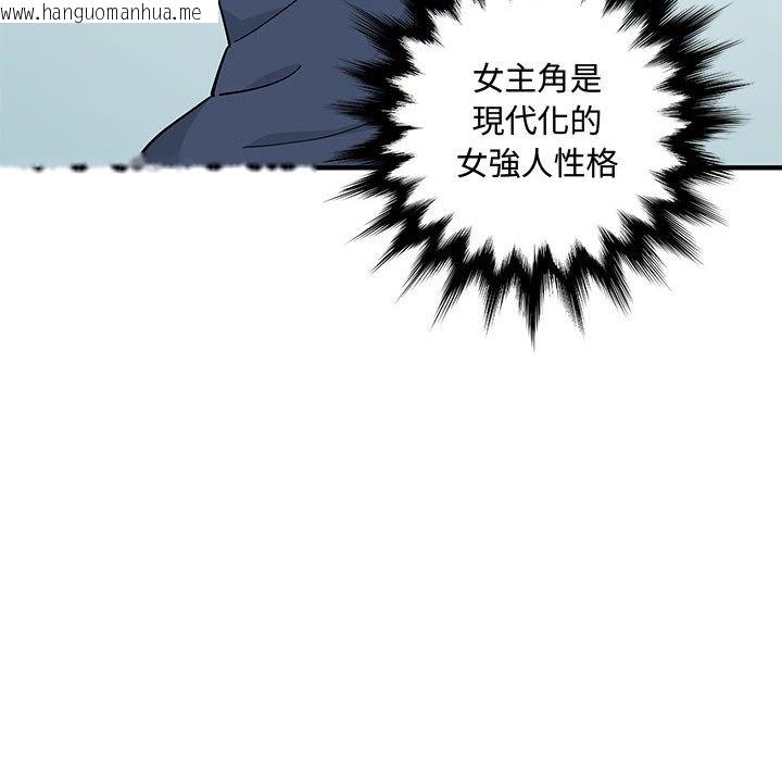 韩国漫画恋爱工厂韩漫_恋爱工厂-第26话在线免费阅读-韩国漫画-第16张图片