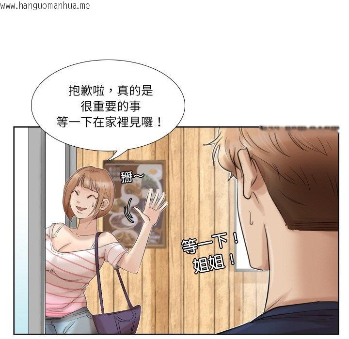 韩国漫画爱上属于别人的妳韩漫_爱上属于别人的妳-第24话在线免费阅读-韩国漫画-第52张图片