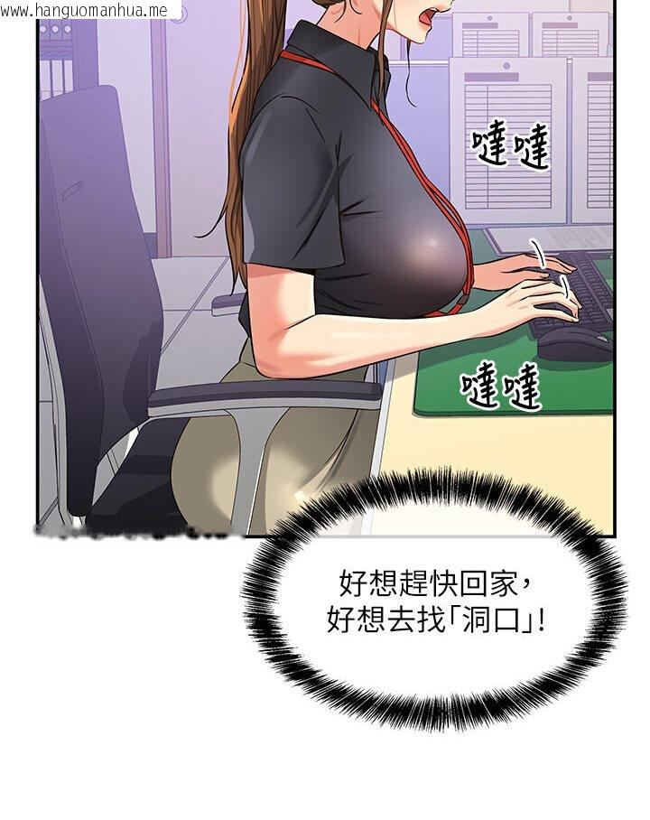 韩国漫画洞洞杂货店韩漫_洞洞杂货店-第78话-今天绝对要「洞」到!在线免费阅读-韩国漫画-第3张图片