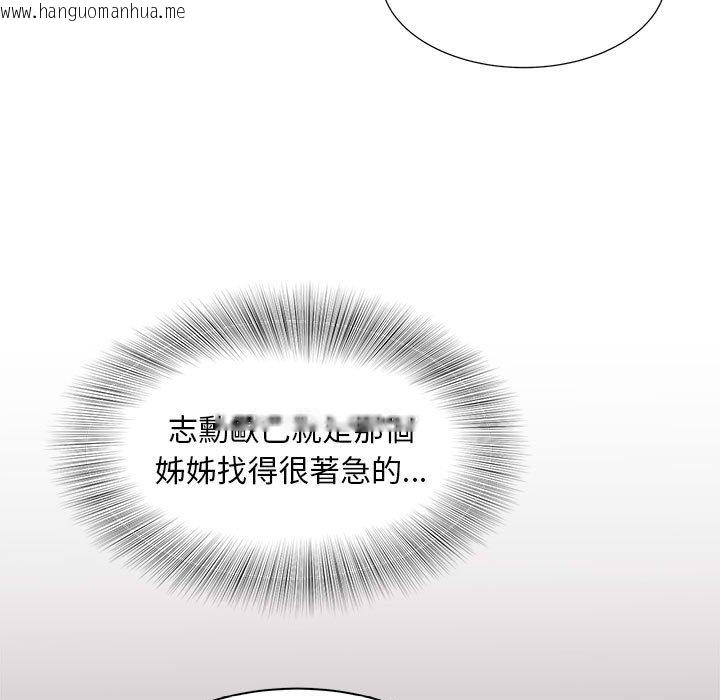 韩国漫画欢迎来到亲子咖啡厅/猎艳韩漫_欢迎来到亲子咖啡厅/猎艳-第10话在线免费阅读-韩国漫画-第30张图片