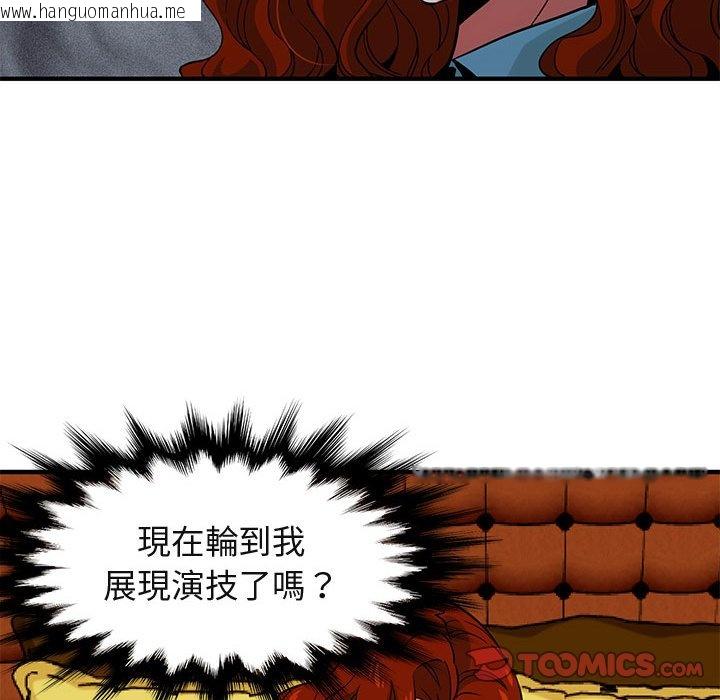 韩国漫画保镳真难当！/闯入我们家的h先生韩漫_保镳真难当！/闯入我们家的h先生-第11话在线免费阅读-韩国漫画-第82张图片