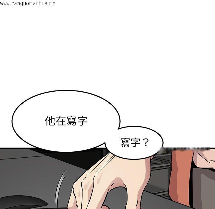 韩国漫画保镳真难当！/闯入我们家的h先生韩漫_保镳真难当！/闯入我们家的h先生-第52话在线免费阅读-韩国漫画-第103张图片