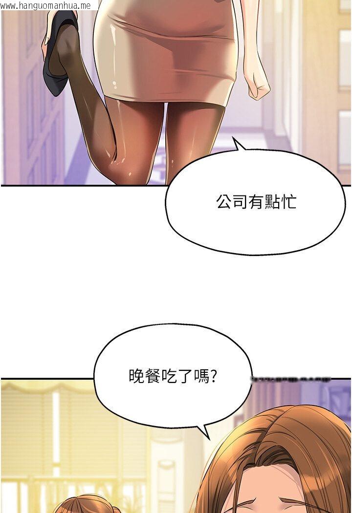 韩国漫画洞洞杂货店韩漫_洞洞杂货店-第78话-今天绝对要「洞」到!在线免费阅读-韩国漫画-第32张图片
