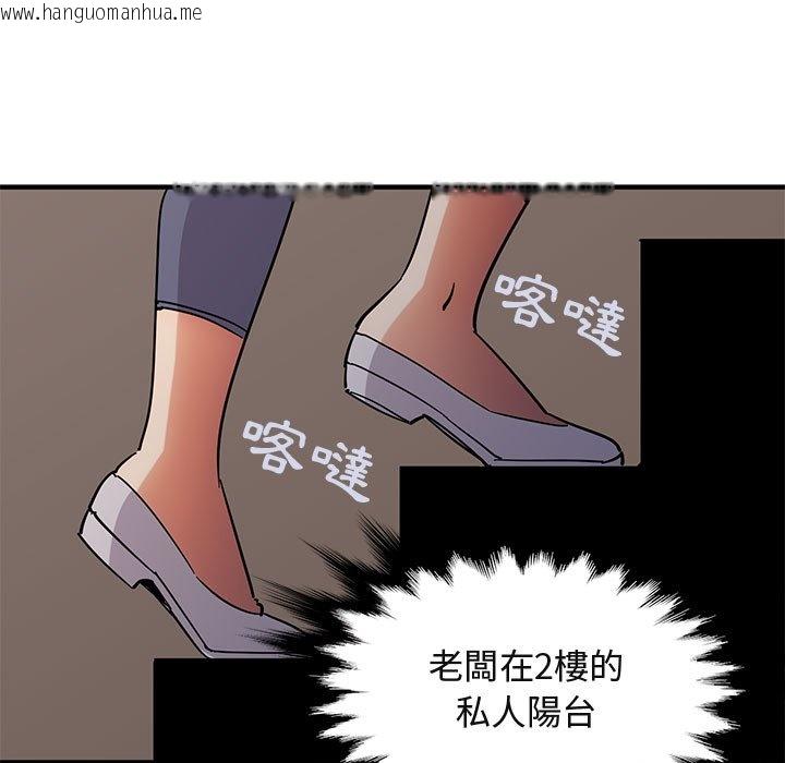 韩国漫画保镳真难当！/闯入我们家的h先生韩漫_保镳真难当！/闯入我们家的h先生-第42话在线免费阅读-韩国漫画-第32张图片