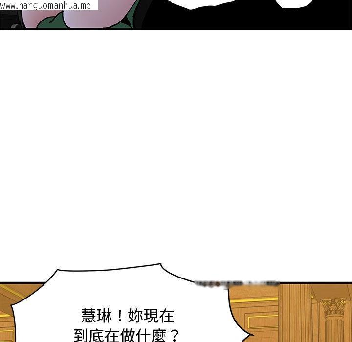 韩国漫画恋爱工厂韩漫_恋爱工厂-第27话在线免费阅读-韩国漫画-第40张图片