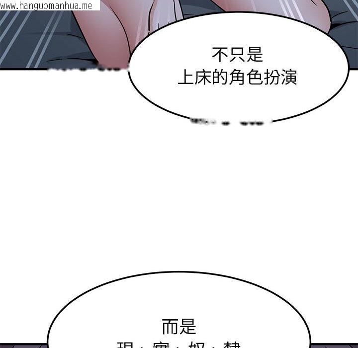 韩国漫画保镳真难当！/闯入我们家的h先生韩漫_保镳真难当！/闯入我们家的h先生-第52话在线免费阅读-韩国漫画-第64张图片