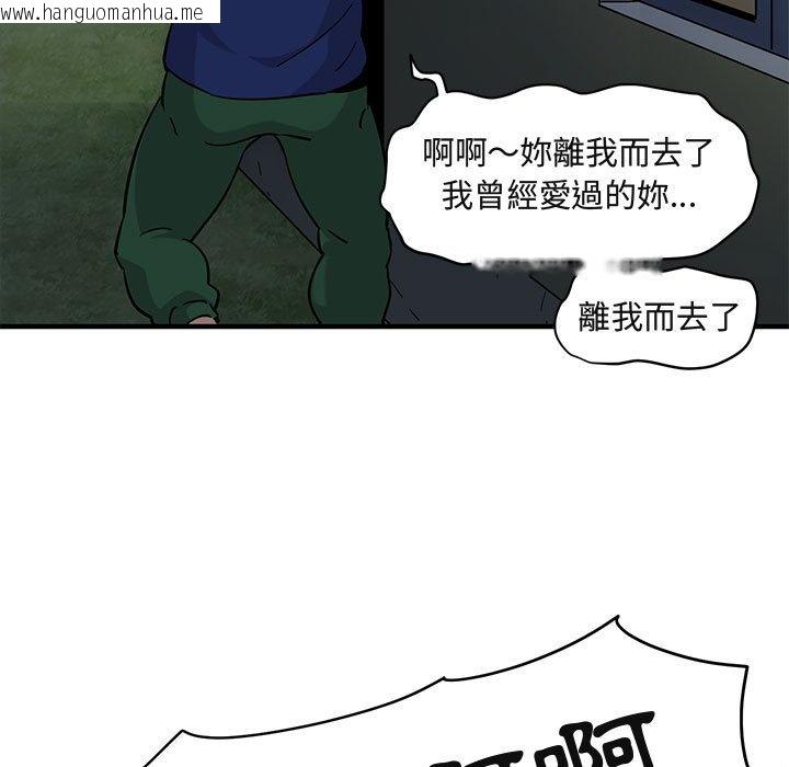 韩国漫画保镳真难当！/闯入我们家的h先生韩漫_保镳真难当！/闯入我们家的h先生-第24话在线免费阅读-韩国漫画-第117张图片