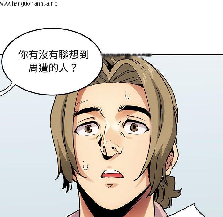 韩国漫画保镳真难当！/闯入我们家的h先生韩漫_保镳真难当！/闯入我们家的h先生-第35话在线免费阅读-韩国漫画-第18张图片