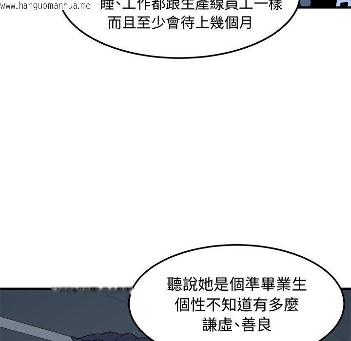 韩国漫画恋爱工厂韩漫_恋爱工厂-第14话在线免费阅读-韩国漫画-第60张图片