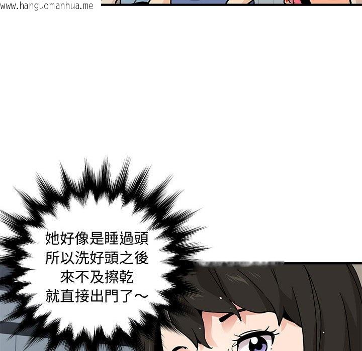 韩国漫画恋爱工厂韩漫_恋爱工厂-第18话在线免费阅读-韩国漫画-第76张图片