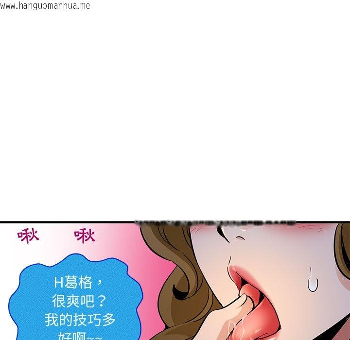 韩国漫画保镳真难当！/闯入我们家的h先生韩漫_保镳真难当！/闯入我们家的h先生-第13话在线免费阅读-韩国漫画-第88张图片