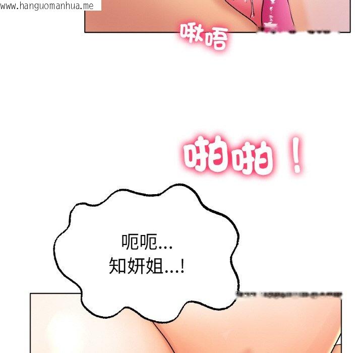 韩国漫画冰上之爱/冰上恋人韩漫_冰上之爱/冰上恋人-第12话在线免费阅读-韩国漫画-第26张图片