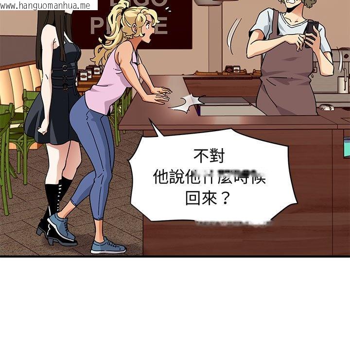 韩国漫画保镳真难当！/闯入我们家的h先生韩漫_保镳真难当！/闯入我们家的h先生-第50话在线免费阅读-韩国漫画-第86张图片