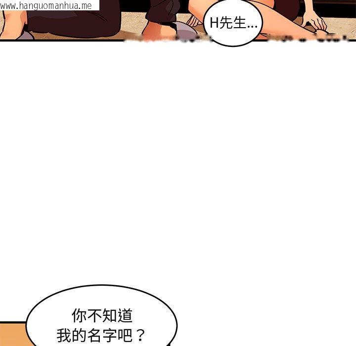 韩国漫画保镳真难当！/闯入我们家的h先生韩漫_保镳真难当！/闯入我们家的h先生-第45话在线免费阅读-韩国漫画-第20张图片