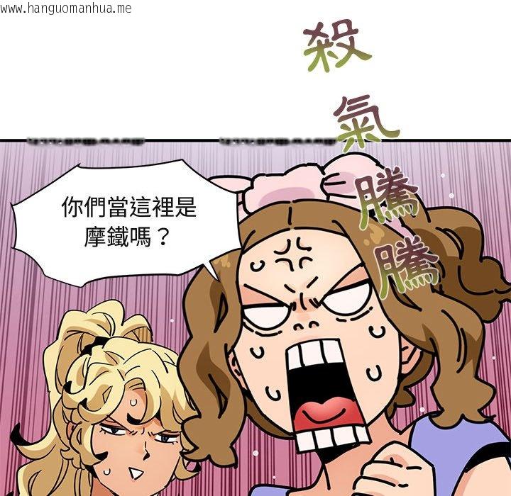 韩国漫画保镳真难当！/闯入我们家的h先生韩漫_保镳真难当！/闯入我们家的h先生-第56话在线免费阅读-韩国漫画-第119张图片