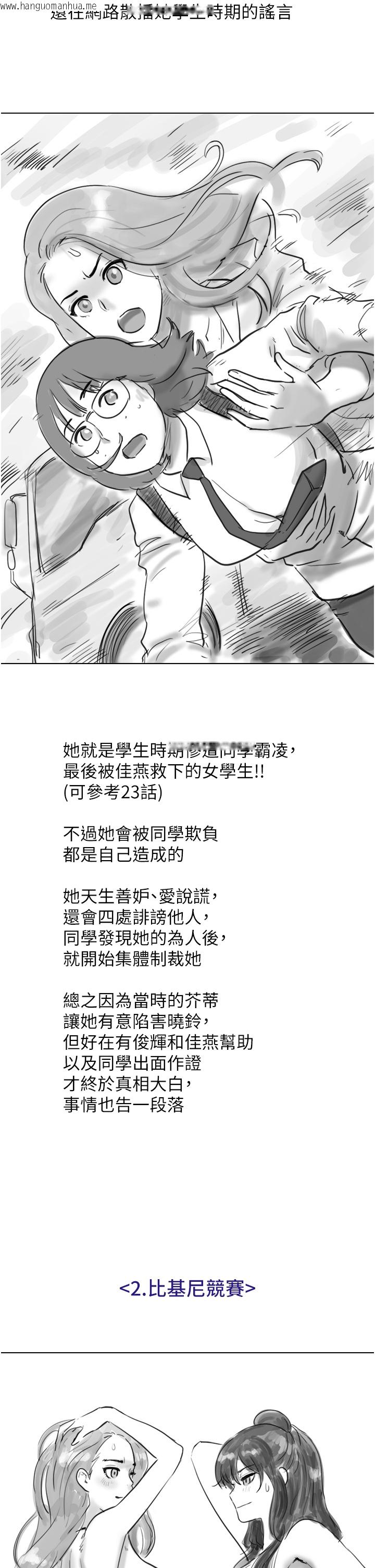 韩国漫画我的兵变女友韩漫_我的兵变女友-后记在线免费阅读-韩国漫画-第2张图片