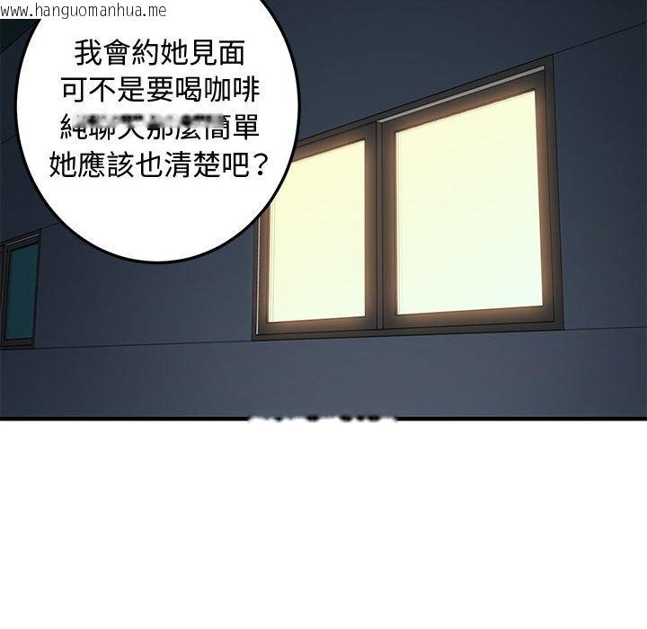 韩国漫画恋爱工厂韩漫_恋爱工厂-第21话在线免费阅读-韩国漫画-第110张图片