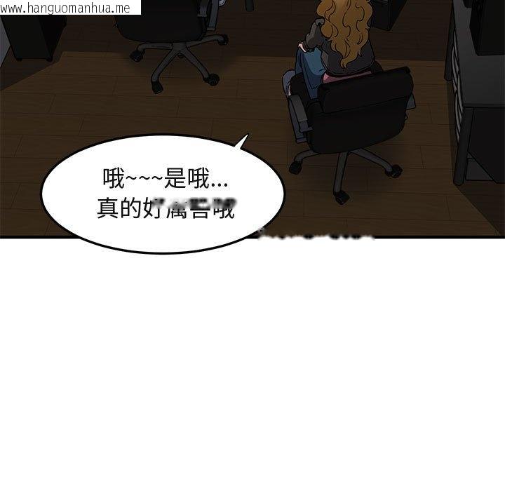 韩国漫画保镳真难当！/闯入我们家的h先生韩漫_保镳真难当！/闯入我们家的h先生-第13话在线免费阅读-韩国漫画-第54张图片