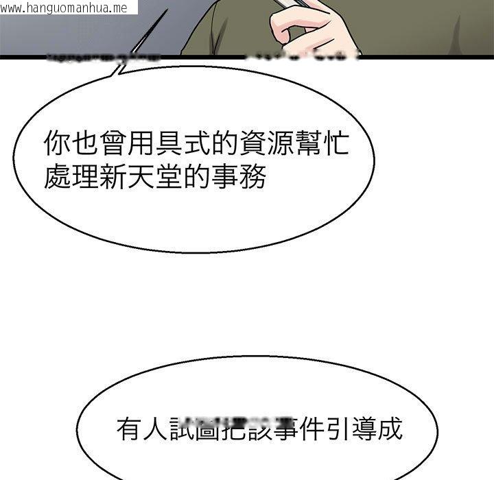 韩国漫画教义韩漫_教义-第27话在线免费阅读-韩国漫画-第13张图片