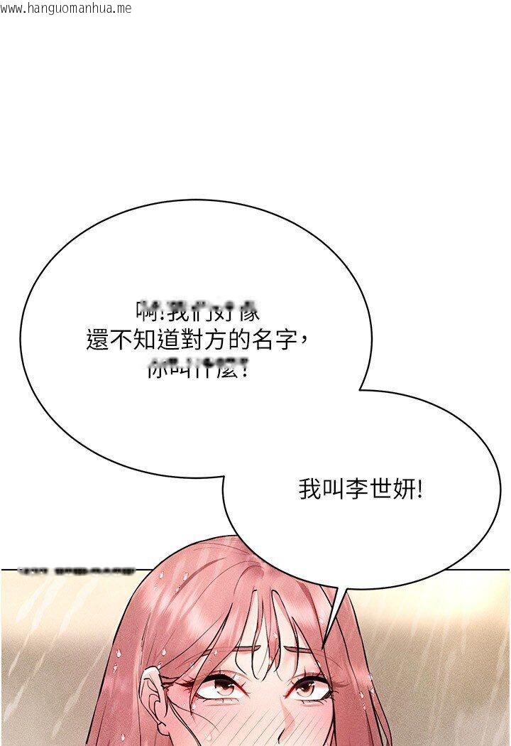 韩国漫画穿入VR成为性域猎人韩漫_穿入VR成为性域猎人-第11话-全射进来让我怀孕在线免费阅读-韩国漫画-第1张图片