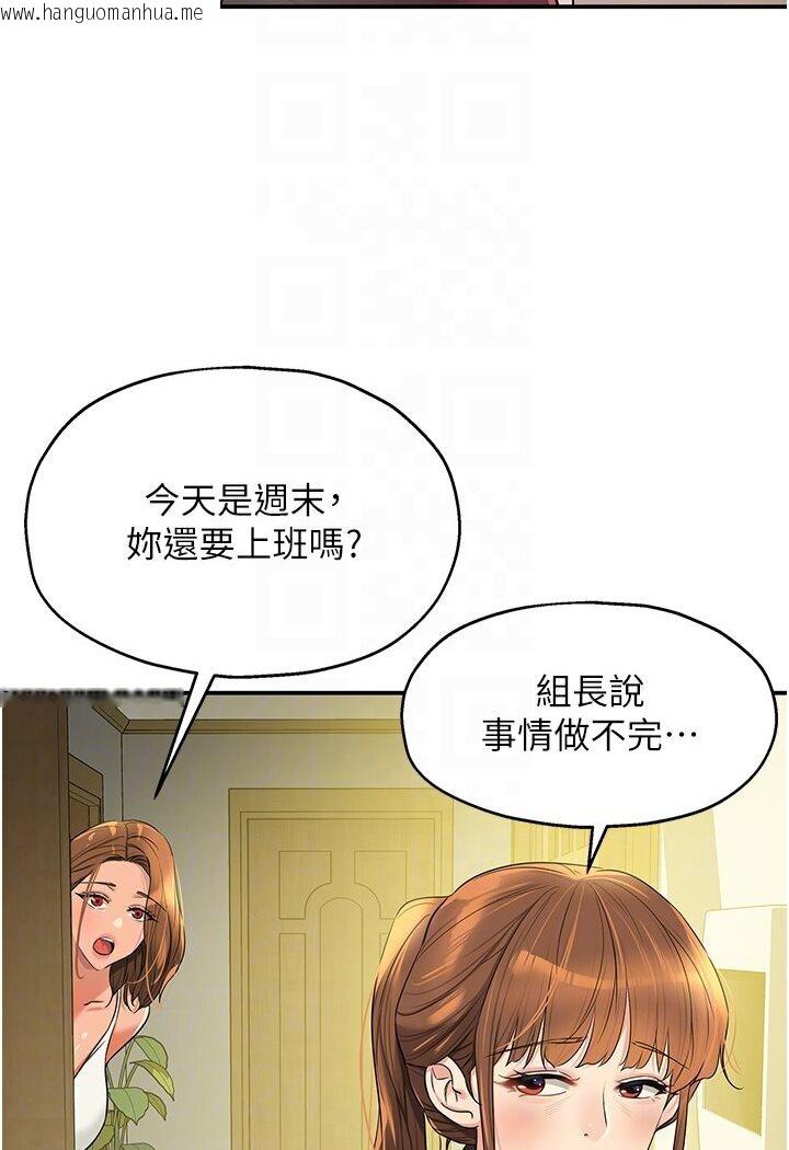 韩国漫画洞洞杂货店韩漫_洞洞杂货店-第78话-今天绝对要「洞」到!在线免费阅读-韩国漫画-第60张图片