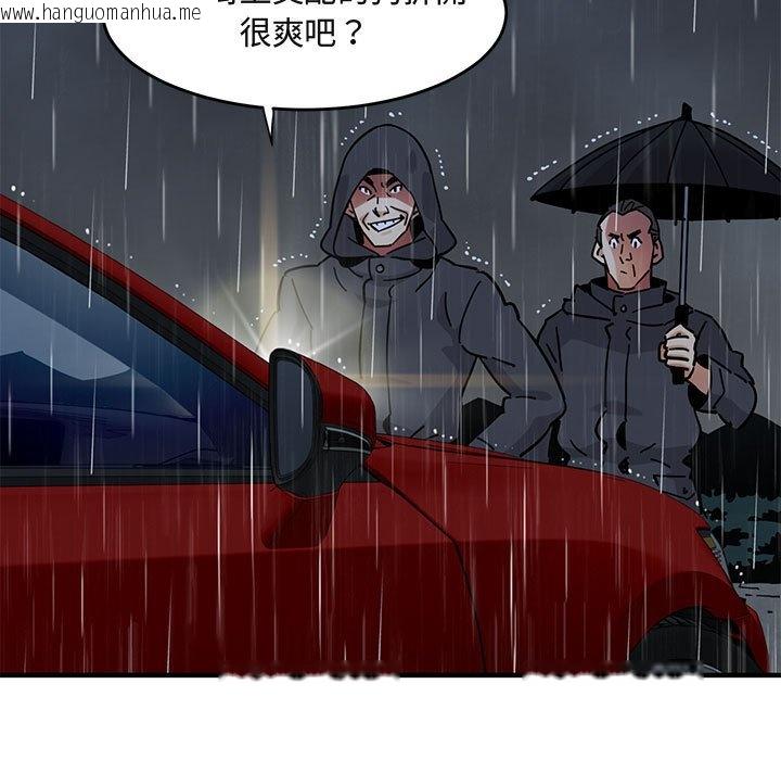 韩国漫画保镳真难当！/闯入我们家的h先生韩漫_保镳真难当！/闯入我们家的h先生-第38话在线免费阅读-韩国漫画-第57张图片