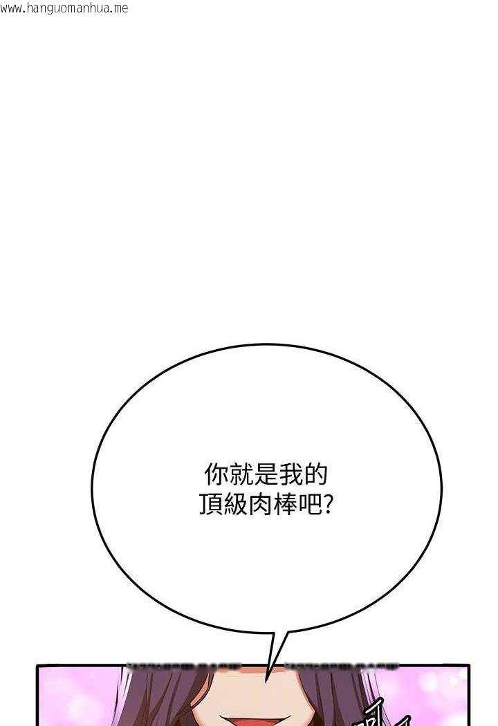 韩国漫画抢女友速成班韩漫_抢女友速成班-第34话-我什么都愿意为你做!在线免费阅读-韩国漫画-第1张图片