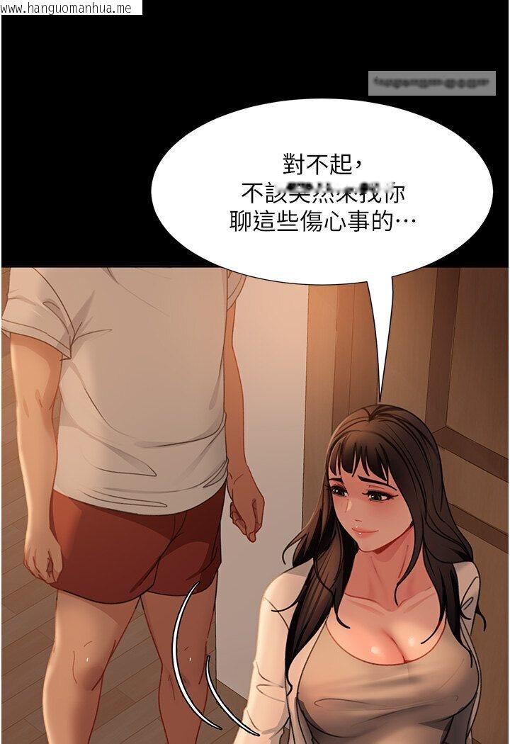 韩国漫画直男逆袭婚友社韩漫_直男逆袭婚友社-第50话-趁老公回家前解决在线免费阅读-韩国漫画-第90张图片