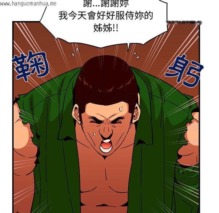 韩国漫画保镳真难当！/闯入我们家的h先生韩漫_保镳真难当！/闯入我们家的h先生-第18话在线免费阅读-韩国漫画-第57张图片