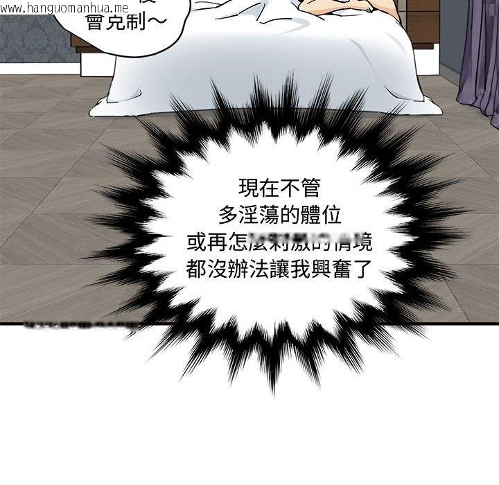 韩国漫画恋爱工厂韩漫_恋爱工厂-第21话在线免费阅读-韩国漫画-第101张图片