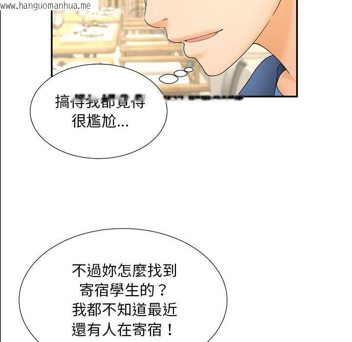 韩国漫画欢迎来到亲子咖啡厅/猎艳韩漫_欢迎来到亲子咖啡厅/猎艳-第10话在线免费阅读-韩国漫画-第53张图片