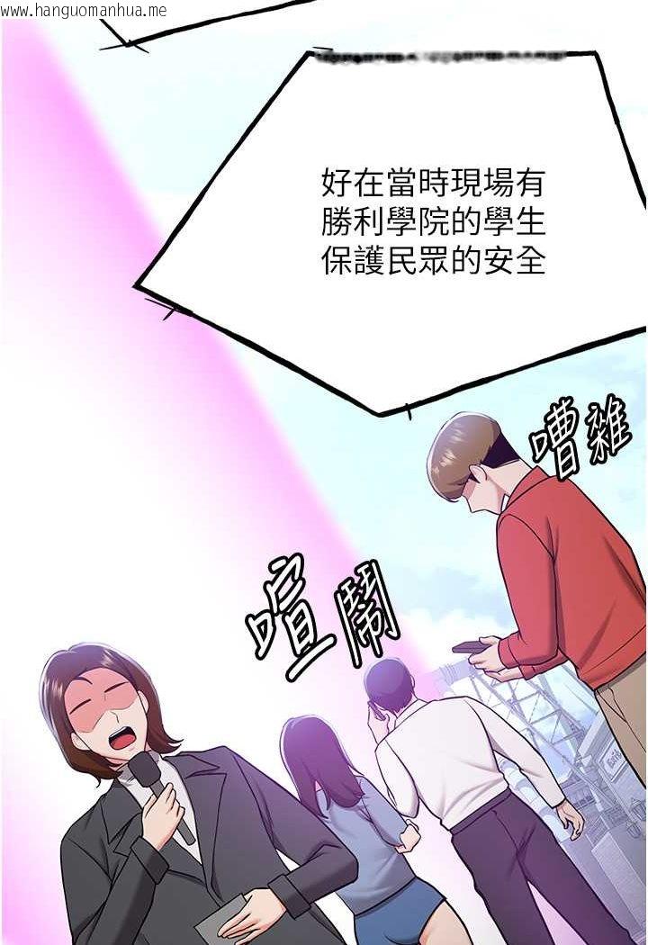 韩国漫画抢女友速成班韩漫_抢女友速成班-第34话-我什么都愿意为你做!在线免费阅读-韩国漫画-第8张图片