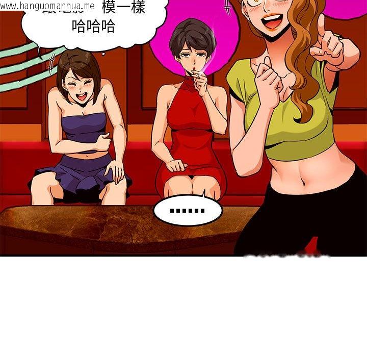 韩国漫画保镳真难当！/闯入我们家的h先生韩漫_保镳真难当！/闯入我们家的h先生-第18话在线免费阅读-韩国漫画-第43张图片