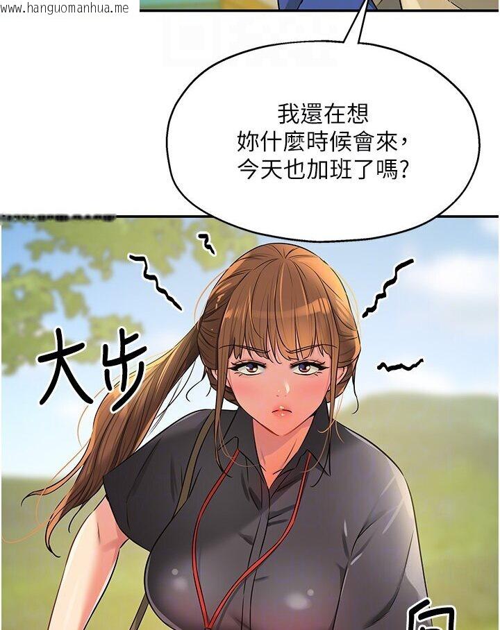 韩国漫画洞洞杂货店韩漫_洞洞杂货店-第78话-今天绝对要「洞」到!在线免费阅读-韩国漫画-第95张图片