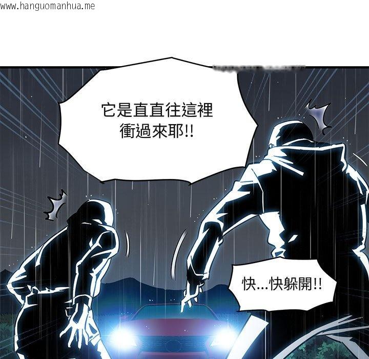 韩国漫画保镳真难当！/闯入我们家的h先生韩漫_保镳真难当！/闯入我们家的h先生-第39话在线免费阅读-韩国漫画-第110张图片