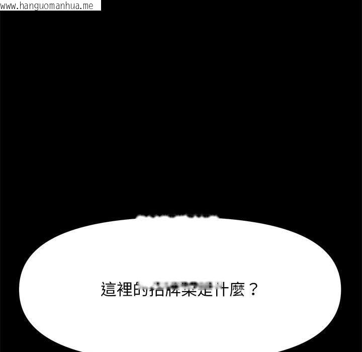 韩国漫画我家的赘婿大人/赘婿要通吃韩漫_我家的赘婿大人/赘婿要通吃-第33话在线免费阅读-韩国漫画-第5张图片