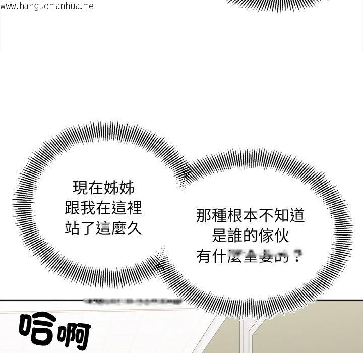 韩国漫画她才不是我姐姐韩漫_她才不是我姐姐-第11话在线免费阅读-韩国漫画-第68张图片