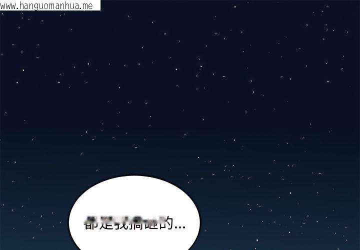 韩国漫画恋爱工厂韩漫_恋爱工厂-第28话在线免费阅读-韩国漫画-第1张图片