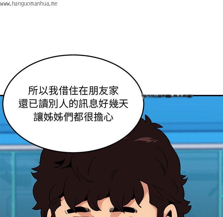 韩国漫画保镳真难当！/闯入我们家的h先生韩漫_保镳真难当！/闯入我们家的h先生-第51话在线免费阅读-韩国漫画-第53张图片