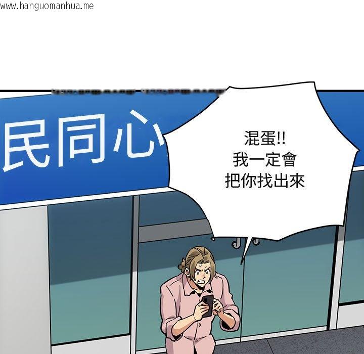 韩国漫画保镳真难当！/闯入我们家的h先生韩漫_保镳真难当！/闯入我们家的h先生-第35话在线免费阅读-韩国漫画-第21张图片