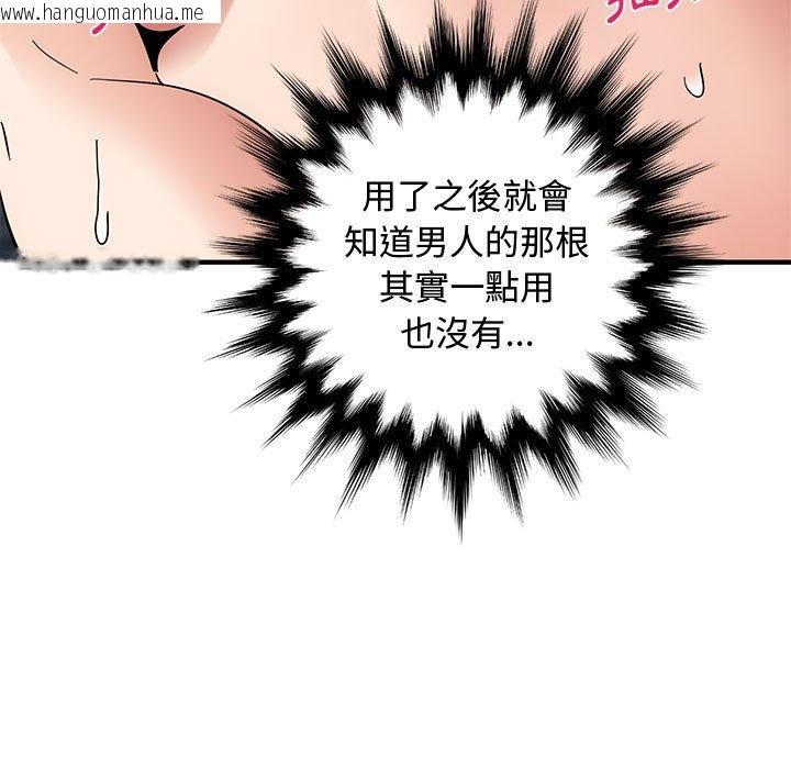 韩国漫画恋爱工厂韩漫_恋爱工厂-第15话在线免费阅读-韩国漫画-第74张图片