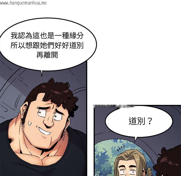 韩国漫画保镳真难当！/闯入我们家的h先生韩漫_保镳真难当！/闯入我们家的h先生-第8话在线免费阅读-韩国漫画-第36张图片