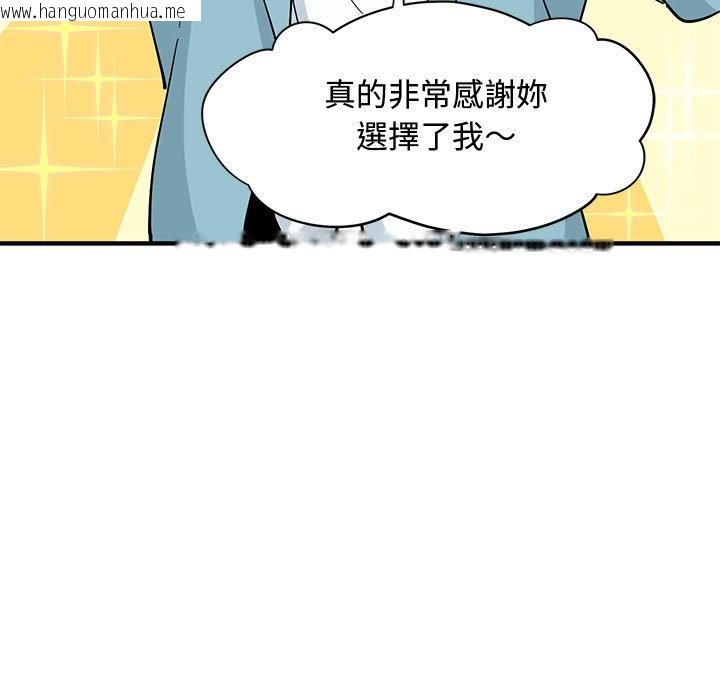 韩国漫画恋爱工厂韩漫_恋爱工厂-第27话在线免费阅读-韩国漫画-第72张图片