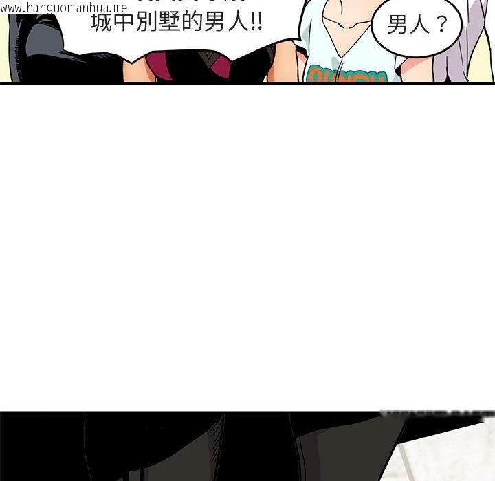 韩国漫画保镳真难当！/闯入我们家的h先生韩漫_保镳真难当！/闯入我们家的h先生-第1话在线免费阅读-韩国漫画-第14张图片