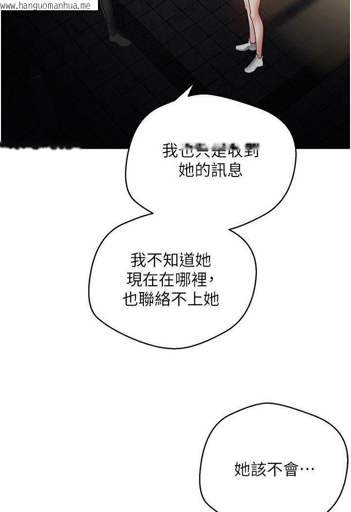 韩国漫画欲望成真App韩漫_欲望成真App-第70话-为了救恩书，我要干妳在线免费阅读-韩国漫画-第8张图片